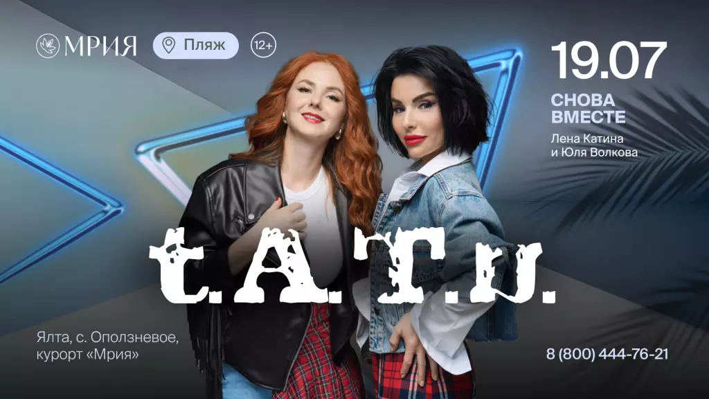 TATU Live in Crimea Full Concert